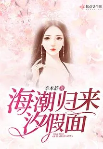 Tide Returns Tide Mask