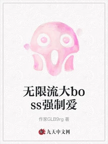 Unlimited Streaming Big Boss Forced Love