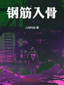 Reinforcement into Bones