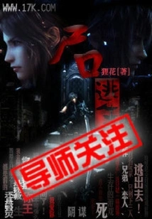 Escape from the Corpse