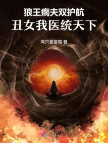 The Wolf King's Lame Man Escorts: Ugly Women, I'm the Doctor Who Rules the World