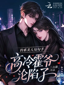 The Beauty of the Fishing System is Hooking His Hands, and the Cold Master Huo Has Fallen