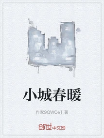 Small Town Spring Warmth