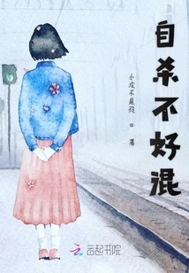 It's Not Easy to Get Along If You Drop Out of School