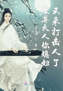 Lord Demon Lord, Your Wife is Here to Attack People Again