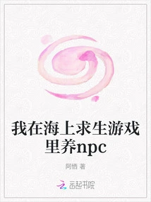 I Raise Npcs in a Sea Survival Game