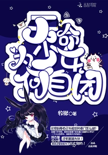 Why is Destiny Girl Autistic?