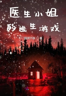 Miss Doctor's Escape Game