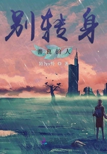 Don't Turn Around Kind People