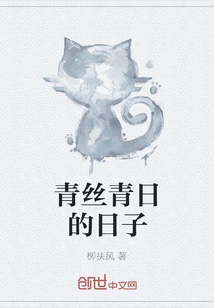 The Days of Green Hair and Green Sun