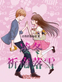 Praying for Falling Snow in the South During Winter