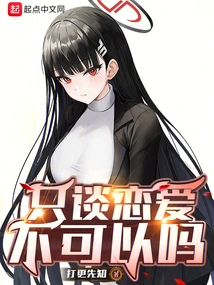 Isn't it Okay to Just Fall in Love?