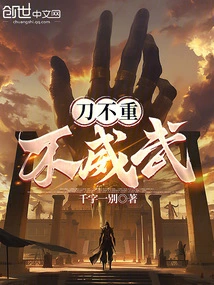 The Sword is Neither Heavy nor Powerful