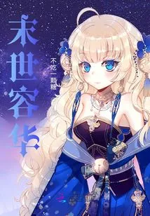 Ronghua in the Last Days