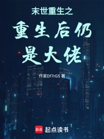 Rebirth in the Apocalypse: Still a Boss after Rebirth