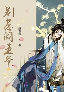 Don't Mess with the Lord of Hell