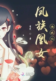 Phoenix Clan Phoenix Girl Fun Fairy