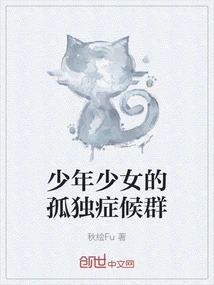 Autism Syndrome in Teenagers and Girls