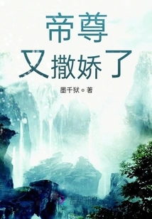 Emperor Zun is Acting Coquettishly Again