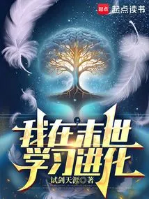 I Am Learning Evolution in the Last Days