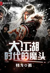 The Devil in the Era of Great Rivers and Lakes