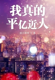 I'm Really a Millionaire