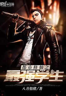 The Strongest Student in Urban Cultivation