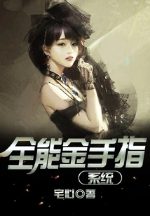 All-round Golden Finger System