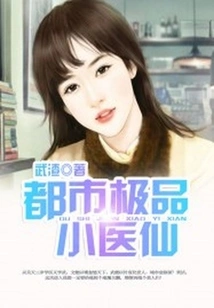 The Best Little Medical Fairy in the City