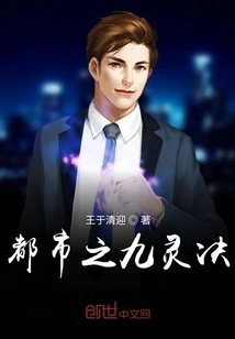 Urban Nine Spirit Art