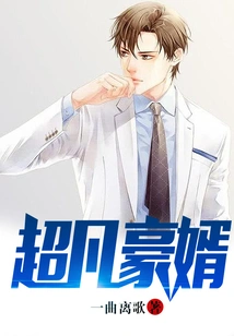 Extraordinary Son-in-law