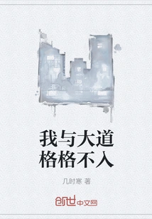 I Am Incompatible with the Avenue