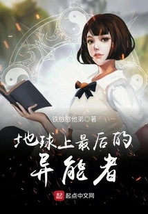 The Last Superpower on Earth