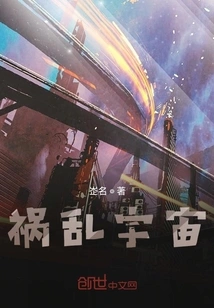 Chaos to the Universe