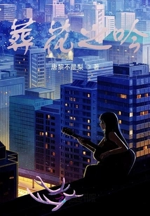 Song of Burial Flowers