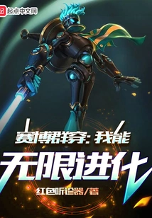 Cyber ​​group Wear: I Can Evolve Infinitely