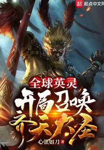 Global Heroic Spirits: Summon Monkey King at the Beginning