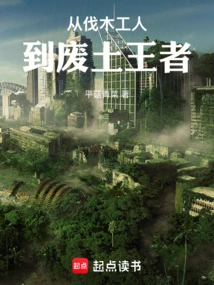 From Lumberjack to Wasteland King