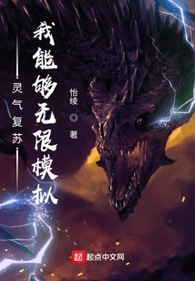 The Spiritual Energy is Revived, I Can Simulate it Infinitely