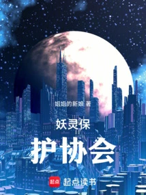 Demon Spirit Protection Association