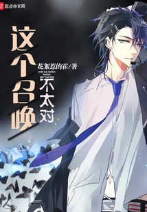 This Summons is Not Quite Right