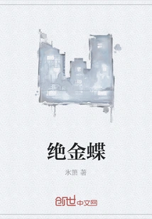 The Golden Butterfly