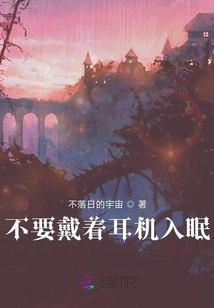 A Girl Traveling in Parallel Time and Space