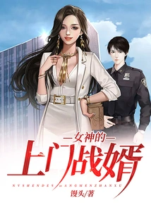 The Goddess's Son-in-law Comes to Her Doorstep