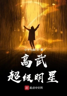 High Martial Arts Superstar