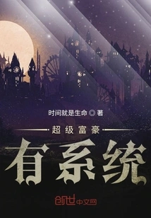 The Super Rich Have a System