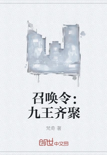 Summoning Order: Nine Kings Gather