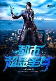 Urban Super Product Saint