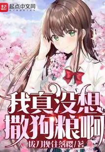 I Really Didn't Want to Spread the Dog Food