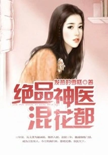 The Best Miracle Doctor in Huadu